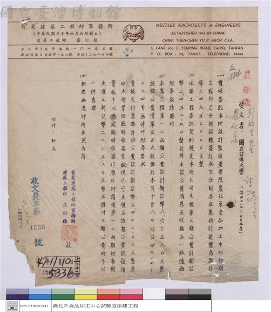 (公文)藏品圖，第1張