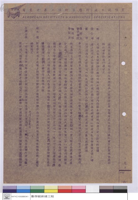 施工說明書藏品圖，第1張