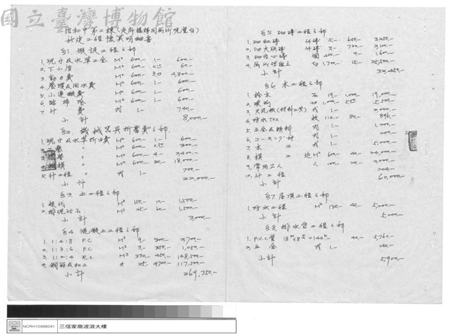 工程專案藏品圖，第1張