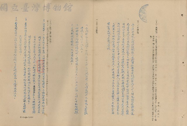 二十一、機械設備藏品圖，第1張