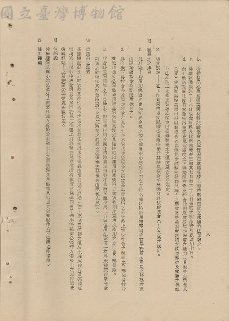 混凝土工程藏品圖，第1張
