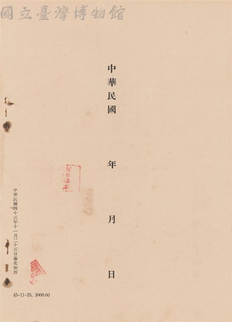 工程施工說明書藏品圖，第1張