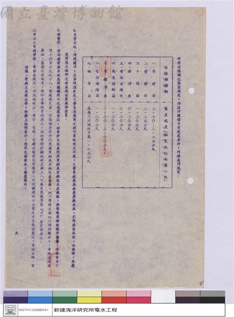 施工說明書藏品圖，第1張