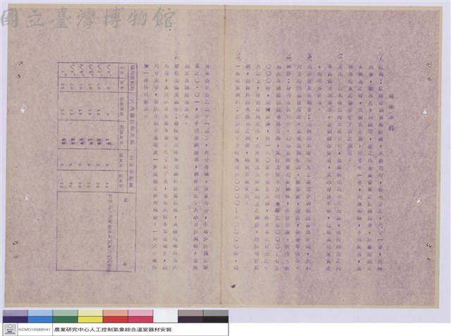 施工說明書藏品圖，第1張