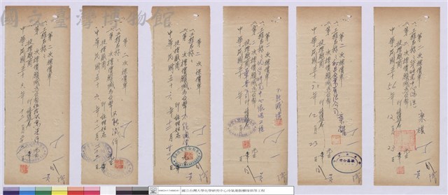 標價單藏品圖，第1張