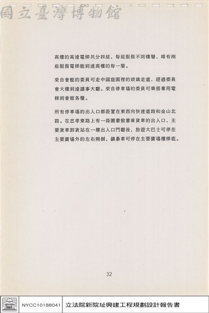 設計構想藏品圖，第1張