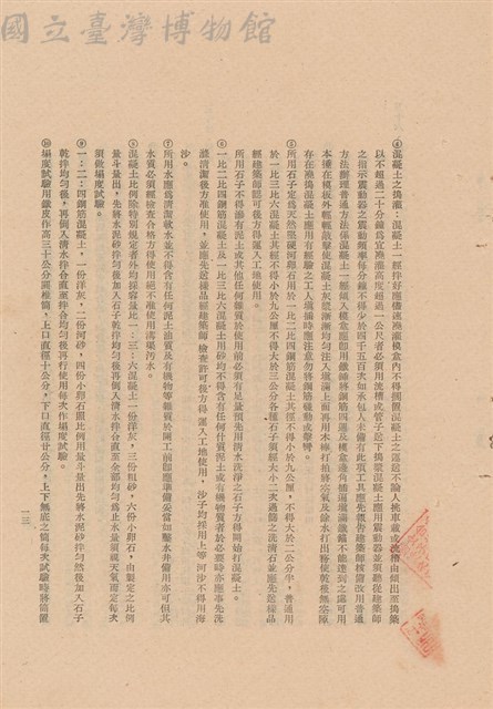 工程施工說明書藏品圖，第1張