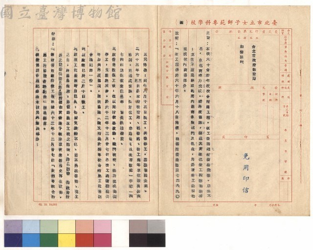 受文者：台北市政府教育局
價格飛漲，承包商無力完成，擬辦理工程結算，主旨、說明 、辦法藏品圖，第1張