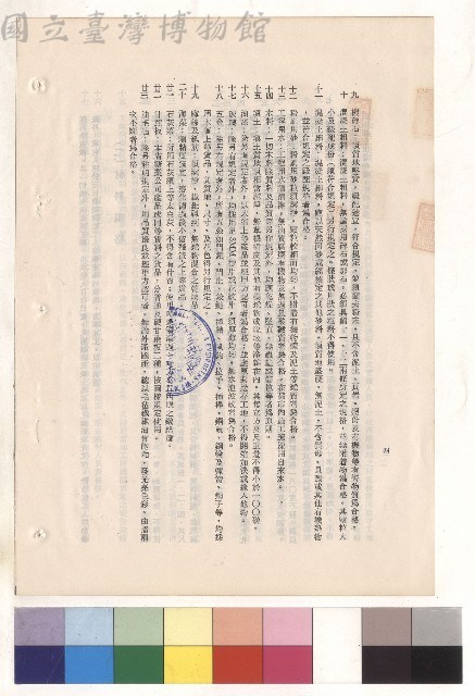 (二)材料規格，條文九~二十二，p.4藏品圖，第1張