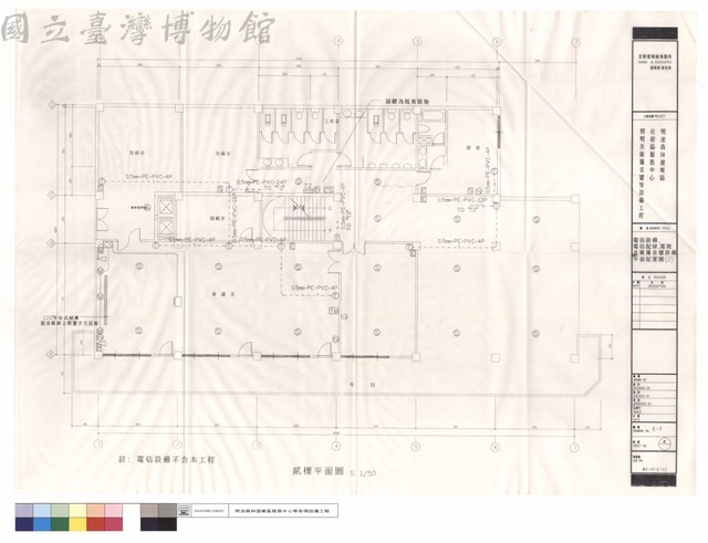 電信設備、電信配線、電視及廣播音響設備平面配置圖(2)藏品圖，第1張