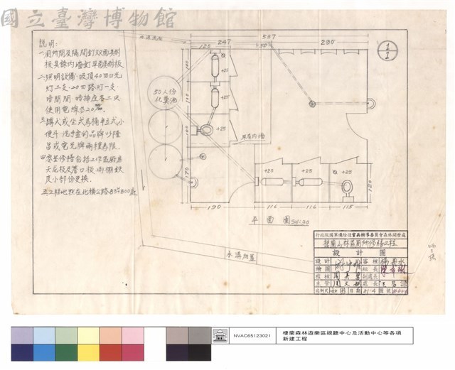 平面圖藏品圖，第1張