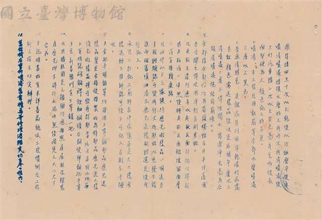 工程說明書藏品圖，第1張