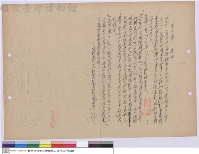 施工說明書藏品圖，第1張