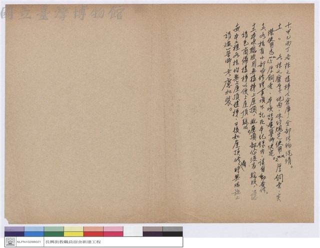 初驗紀錄藏品圖，第1張