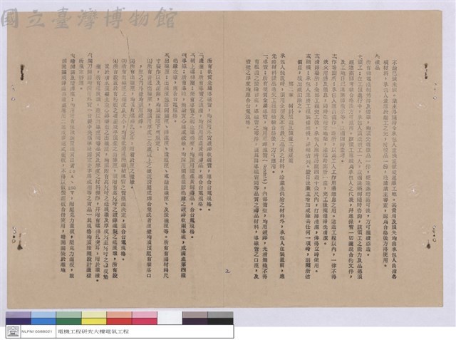 工程說明書藏品圖，第1張