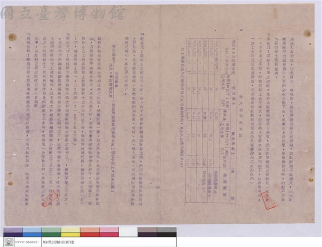 施工說明書藏品圖，第1張