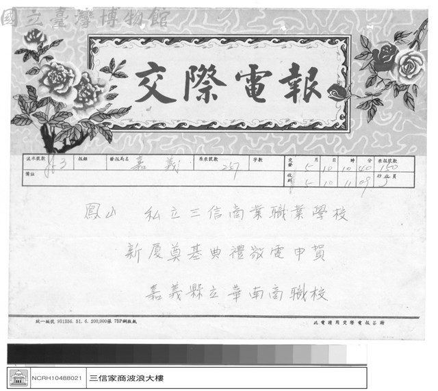 工程專案藏品圖，第1張