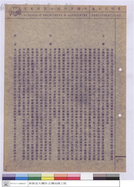 施工說明書藏品圖，第1張