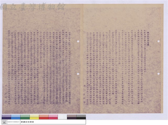 施工說明書藏品圖，第1張