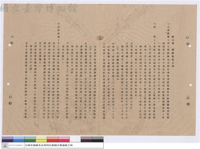 施工說明書藏品圖，第1張