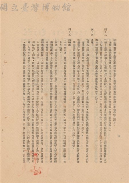 工程施工說明書藏品圖，第1張