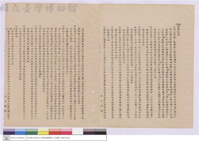 施工說明書藏品圖，第1張