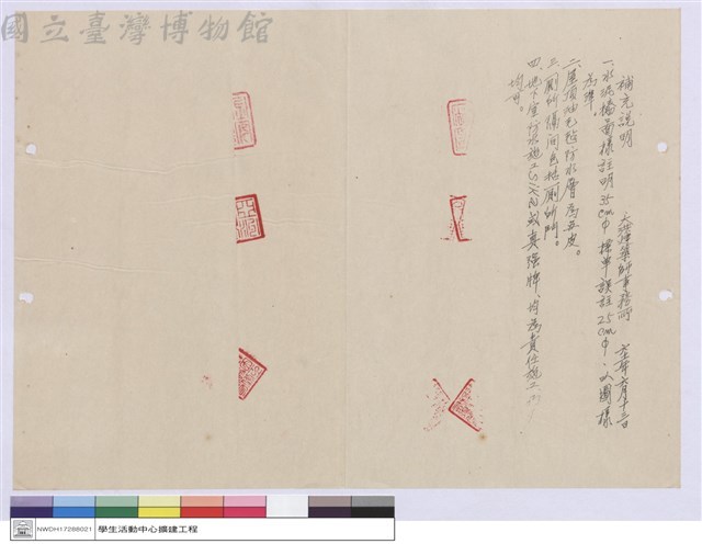 補充說明藏品圖，第1張