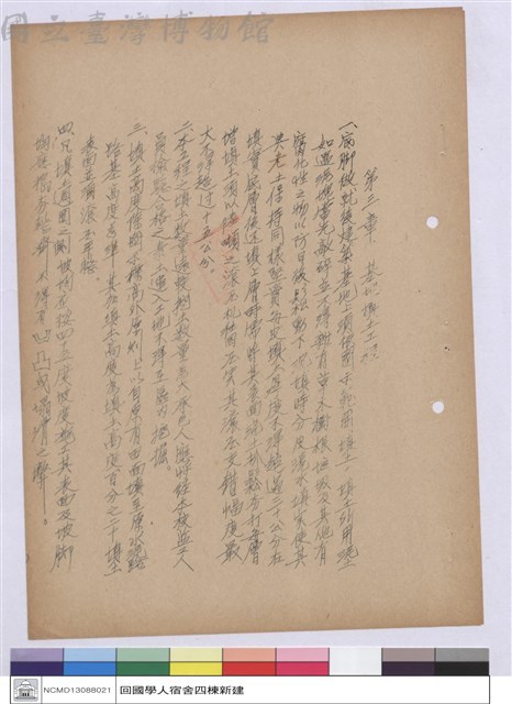 施工說明書藏品圖，第1張