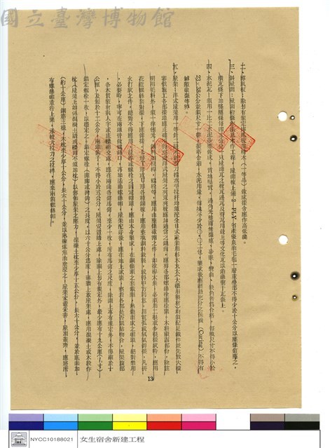 施工說明書藏品圖，第1張