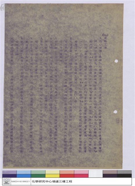 施工說明書藏品圖，第1張