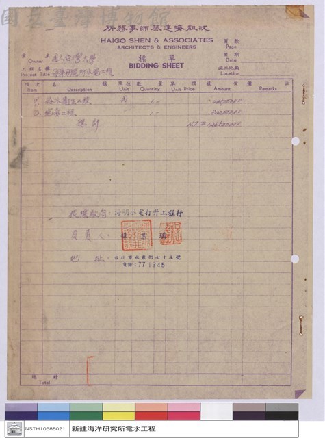 標單藏品圖，第1張