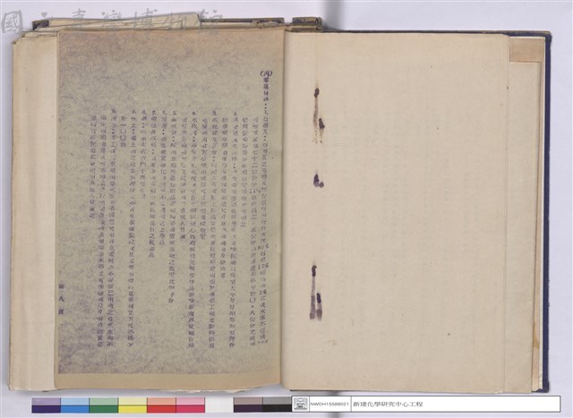 施工說明書藏品圖，第1張