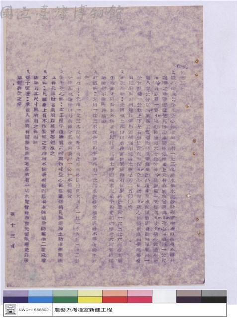 施工說明書藏品圖，第1張