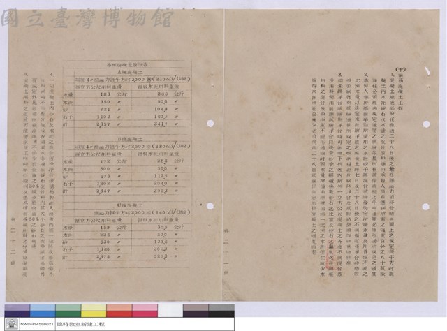 施工說明書藏品圖，第1張