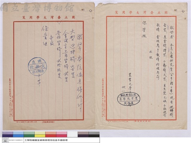 (申請單)藏品圖，第1張