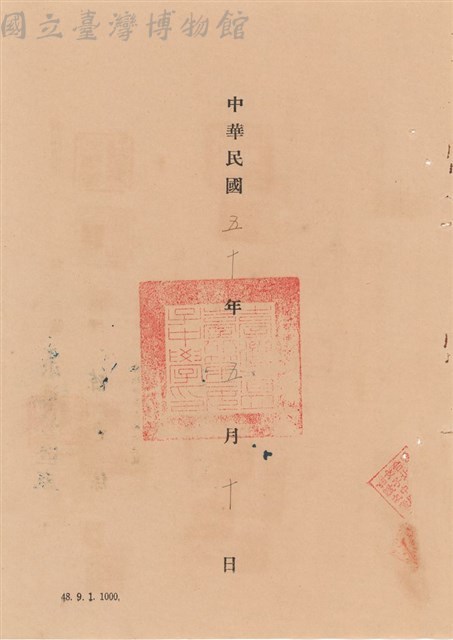 工程合同藏品圖，第1張