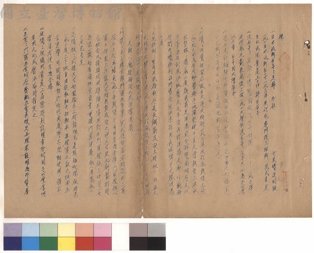 條文五15(1)-(3)~21藏品圖，第1張
