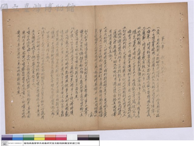 施工說明書藏品圖，第1張