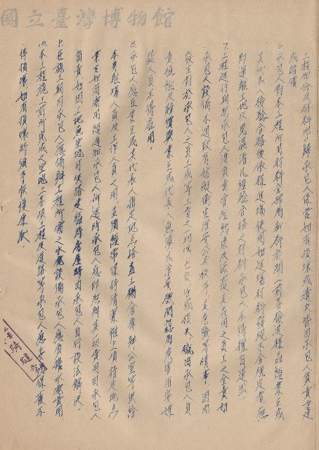 一、工程施工細則6-10藏品圖，第1張