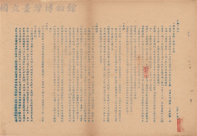 工程說明書藏品圖，第1張