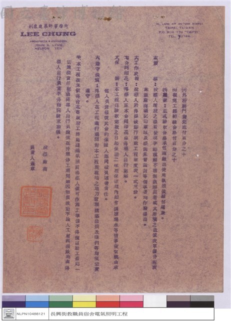 工程投標須知藏品圖，第1張