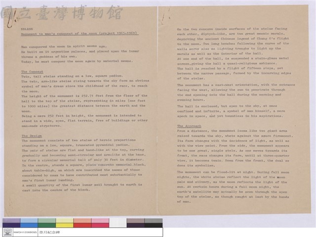 (登月資料)藏品圖，第1張