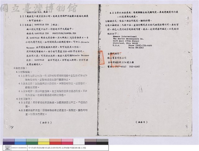 施工說明書藏品圖，第1張