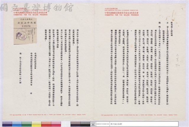 (公文)藏品圖，第1張
