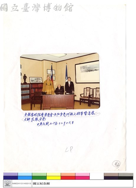 N/A藏品圖，第1張