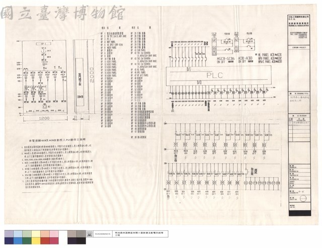 總变電站復閉電驛監控系統圖藏品圖，第1張