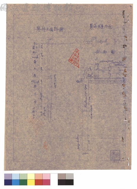 鑿井土質詳圖、幫浦馬達平面及剖面圖藏品圖，第1張