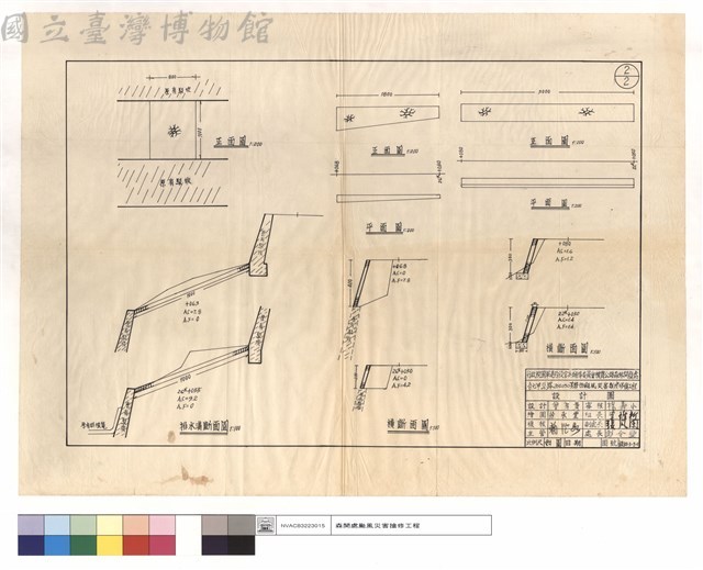 正,平,橫斷面圖、排水溝斷面圖藏品圖，第1張