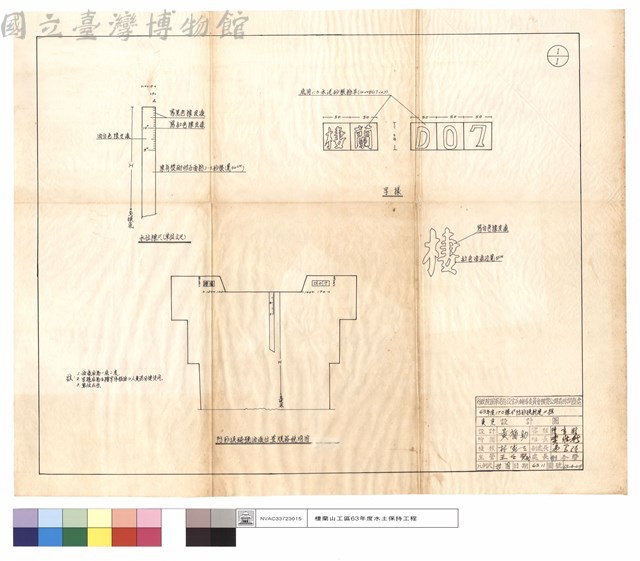 防砂埧編號油漆位置規格說明圖藏品圖，第1張