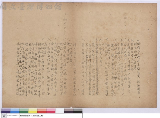 施工說明書藏品圖，第1張